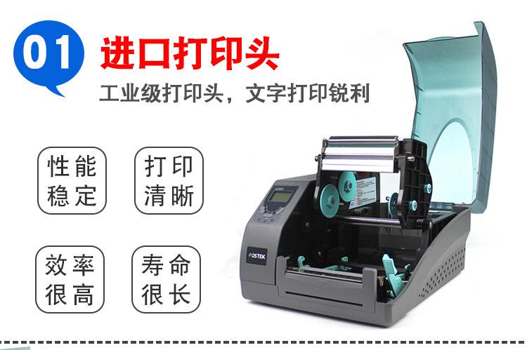 标签打印机.jpg