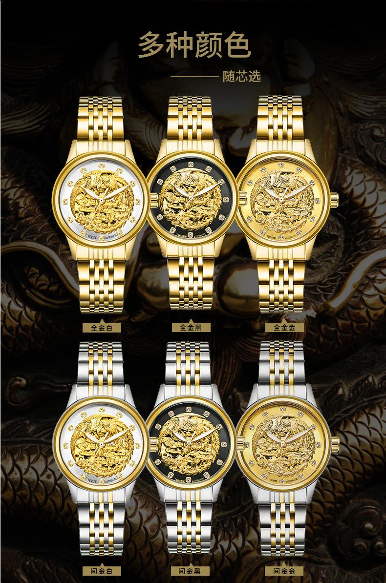 Tevise_特威斯龙凤表全自动机械手表男士女士手表防水情侣