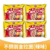 Ramen Jin Budaowan Coreano Original Picante Queijo Macarrão Instantâneo Rico Frutos do Mar Kimchi Instantâneo Importado Macarrão Instantâneo