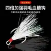 Anzol de três pontas com ranhura de sangue, anzol de penas com cabelo amarrado, isca artificial para pesca, equipamento de pesca por atacado
