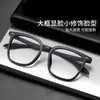 Armazón de Gafas Retro Oversized Anti-Luz Azul, Adecuado para Lentes de Graduación, Diseñado Específicamente para Caras Grandes, con Remaches Vintage, Hace que la Cara Parezca Más Pequeña y Ancha