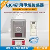 Gjc4/100(a) Sensor de Metano de Alta y Baja Concentración para Minería Láser Infrarrojo Monitoreo de Entorno de Tuberías Corriente 485
