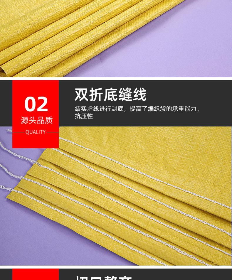 纪峰亮黄色编织袋详情页_08.jpg