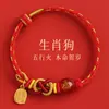 2026 Cinco Elementos Doce Animales Año del Caballo Año de Nacimiento Zodiaco Caballo Pulsera de Hilo Rojo Pulsera de Cuerda Trenzada
