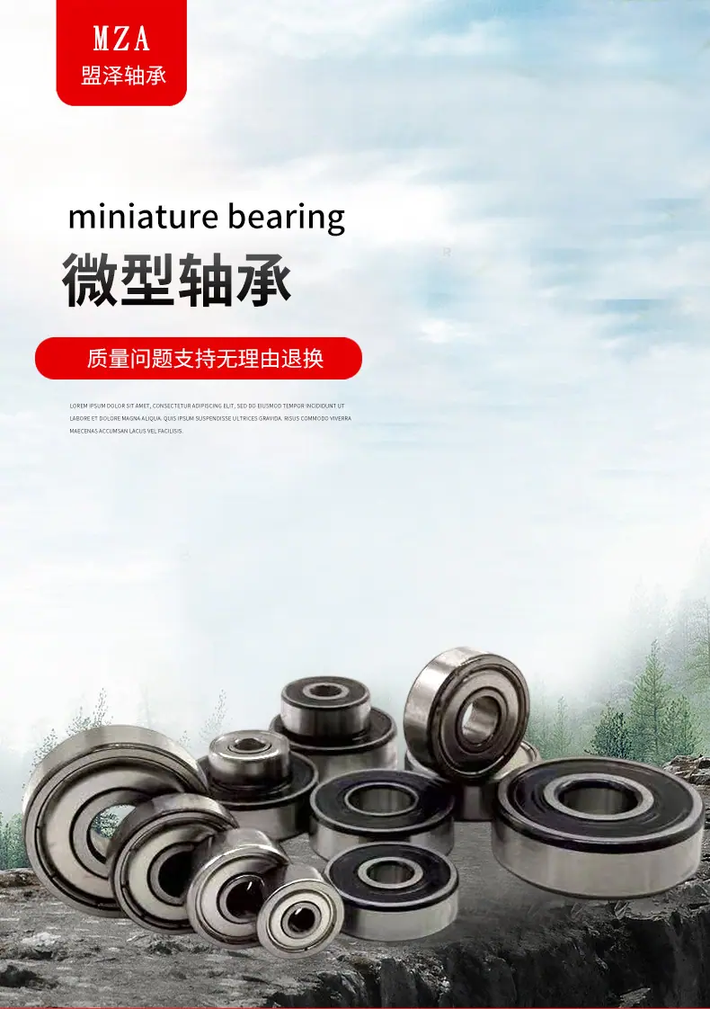 微型轴承详情页_02.jpg