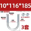 Perno U galvanizado, tornillo U extendido con juego de tuercas, abrazadera para tubería, conector fijo, hebilla, aro, abrazadera para tubería