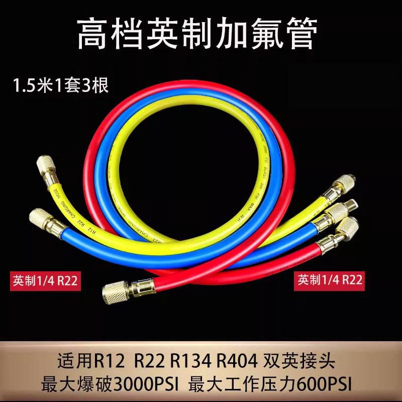 高档1.5米三根