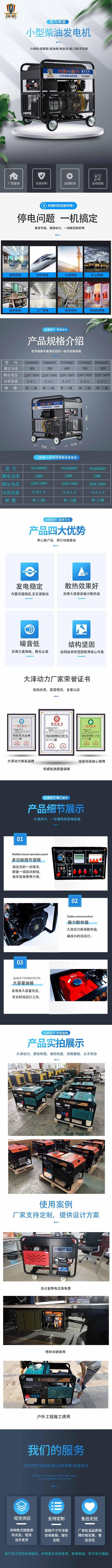 3KW-15KW开架式柴油发电机新