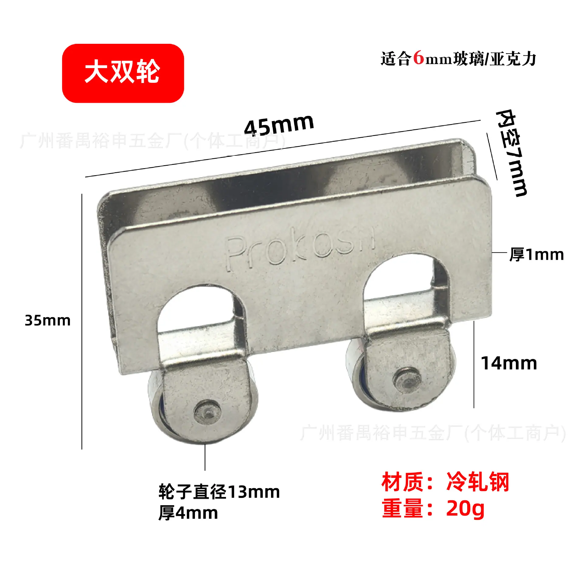 纱窗轮玻璃轮-09.jpg?x-oss-process=image/format,png