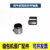 Shuang Niu GK9-350 Máquina de Costura para Sacos Barra da Agulha Interruptor Polia Gancho Dentes da Agulha Plugue Soquete Calcador Acessórios Conjunto Completo