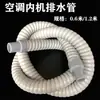 Unidad de Gabinete para Aire Acondicionado, Unidad Interior de Pared, Tubería de Conexión de Agua, Tubería de Salida de Agua, Tubería de Drenaje Flexible, Interfaz Interna, Tubería de Drenaje, Accesorios Engrosados para Descarga de Agua