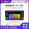 Aplicable Transfronterizo Radio Multimedia Android de Navegación para Coche Audi A3 de 7 pulgadas Sistema Todo en Uno de Cámara de Marcha Atrás GPS Personalización