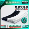 Tira de espuma de silicone para absorção de choque, retardamento de chama, resistência a altas temperaturas, armário elétrico, tira anti-colisão para bateria de nova energia, tira de vedação mecânica