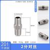 2mm, 3mm, 4mm, 6mm, 1 Pulgada Accesorios Roscados de Acero Inoxidable, Conectores Reductores Directos de Doble Rosca Macho a Macho para Tubería de Agua, Conectores de Accesorios de Fontanería