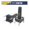 Interruptor Tátil de Furo Passante Vertical 4 Pinos Micro Botão 6*6*4.3/4.5/5/6/7/7.3/8/9/19/30MM