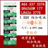 SR626SW AG4 LR 626 377 377A 377s 177 bateria de relógio relógio eletrônico preço