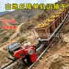Transportador pequeño de vía de montaña, vehículo de transporte monorraíl, equipo de entrega de frutas y verduras para huertos, equipo de alpinismo para terreno complejo