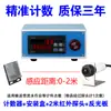 Contador Infrarrojo de Inducción Automática Banda Transportadora Zhiye Electrónica Contador de Pantalla Digital Contador