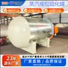 Nippon Machinery, 23 Años de Experiencia, Suministro Directo desde la Fábrica de Origen, Tanques de Vulcanización de Caucho Horizontales y Verticales, Calentamiento Eléctrico a Vapor Opcional