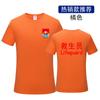 Macacão salva-vidas de manga curta, shorts de treinador de natação, terno de Xangai, camiseta de secagem rápida para salva-vidas, logotipo impresso