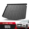 Adecuado para Ford Ruiji Alfombrilla de Maletero 22 Accesorios para Automóvil Daquan Decoración Clásica Original para Maletero