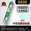 Adhesivo estructural de silicona neutra 995 de secado rápido, color transparente, para construcción de muros cortina, sellador adhesivo para vidrio resistente a la intemperie.