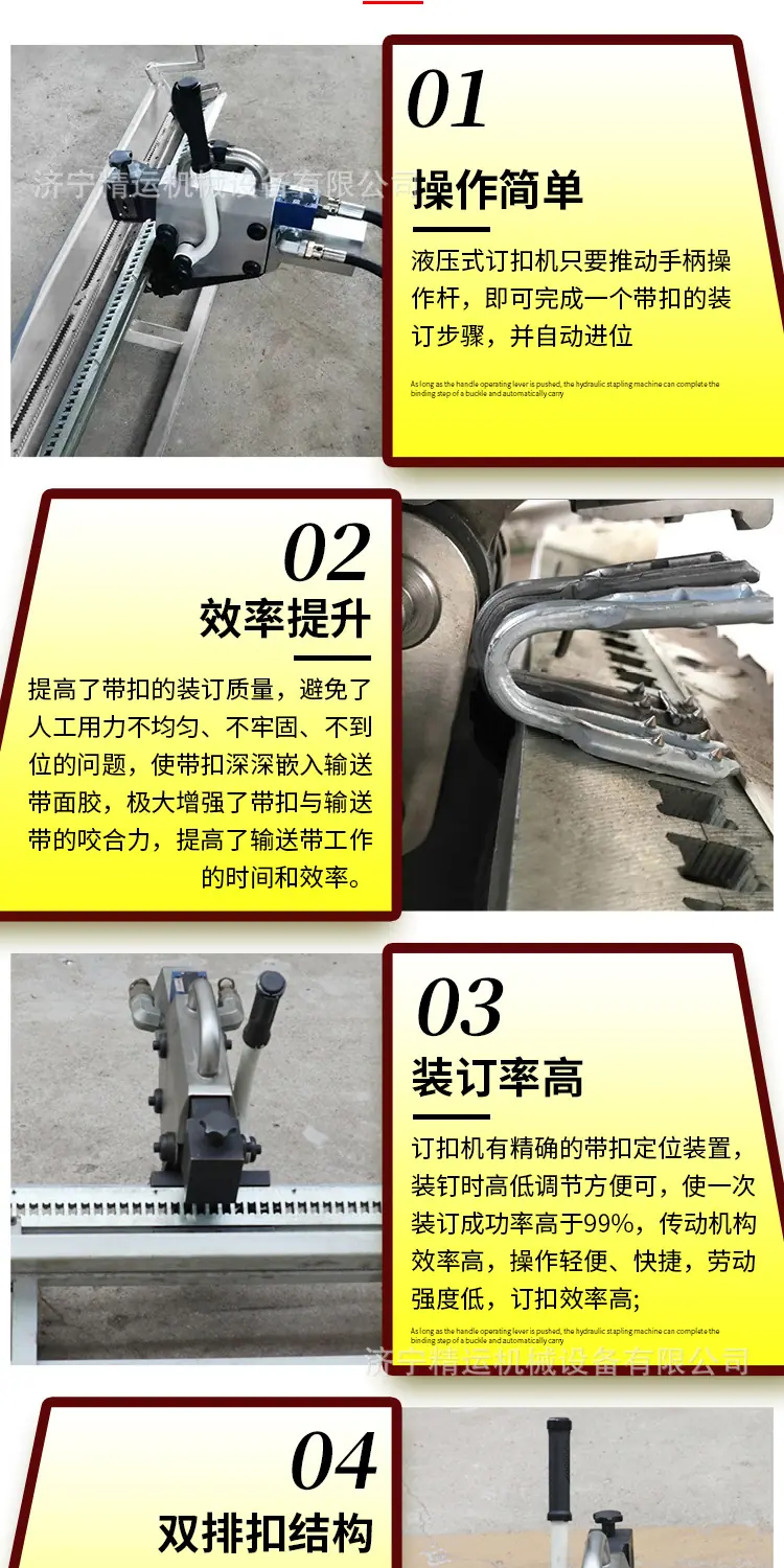 精运液压皮带钉扣机详情1_08.jpg