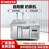 Máquina de Chá de Leite Autoatendimento, Máquina de Cerveja, Mesa de Café Preparado Manualmente Comercial Pegasus, Bebida Fresca, Chá de Frutas, Gabinete Refrigerado para Água de Coco, Máquina de Leite