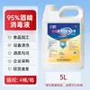 Álcool medicinal desinfetante 95 graus 500 ml instrumento de ventosaterapia limpeza fábrica de alimentos 95% seis guindastes balde de 5 litros