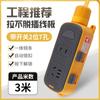 Regleta de ingeniería con enchufe para mopa ultralargo con bloqueo con interruptor no se puede desconectar regleta enchufable regleta múltiple cable de extensión para exteriores