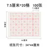 Papel de Caligrafía Engrosado Papel Xuan Semi-Apresado Papel de Práctica de Caligrafía Cuadrícula de Arroz Cuadrada en Blanco Papel Xuan al Por Mayor