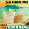 Bolsas gruesas a prueba de humedad con textura, bolsas de empaque universales para arroz, frijol mungo, cacahuates, productos secos y cereales, bolsas de pie