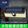 Lámpara de Pared Recargable Solar 190 LED Modelo Explosión Iluminación por Tres Lados Sensor de Movimiento Corporal Impermeable Lámpara de Jardín Iluminación Exterior