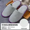Pantuflas desechables, engrosadas y antideslizantes, diseñadas para hoteles de cinco estrellas, casas de huéspedes y salones de belleza, adecuadas para el uso por parte del personal y los huéspedes