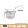 Cuchara para olla caliente de acero inoxidable 304 para uso doméstico, red para freír, colador de fideos, espumadera de cocina, cesta para freír patatas, tamiz filtrante