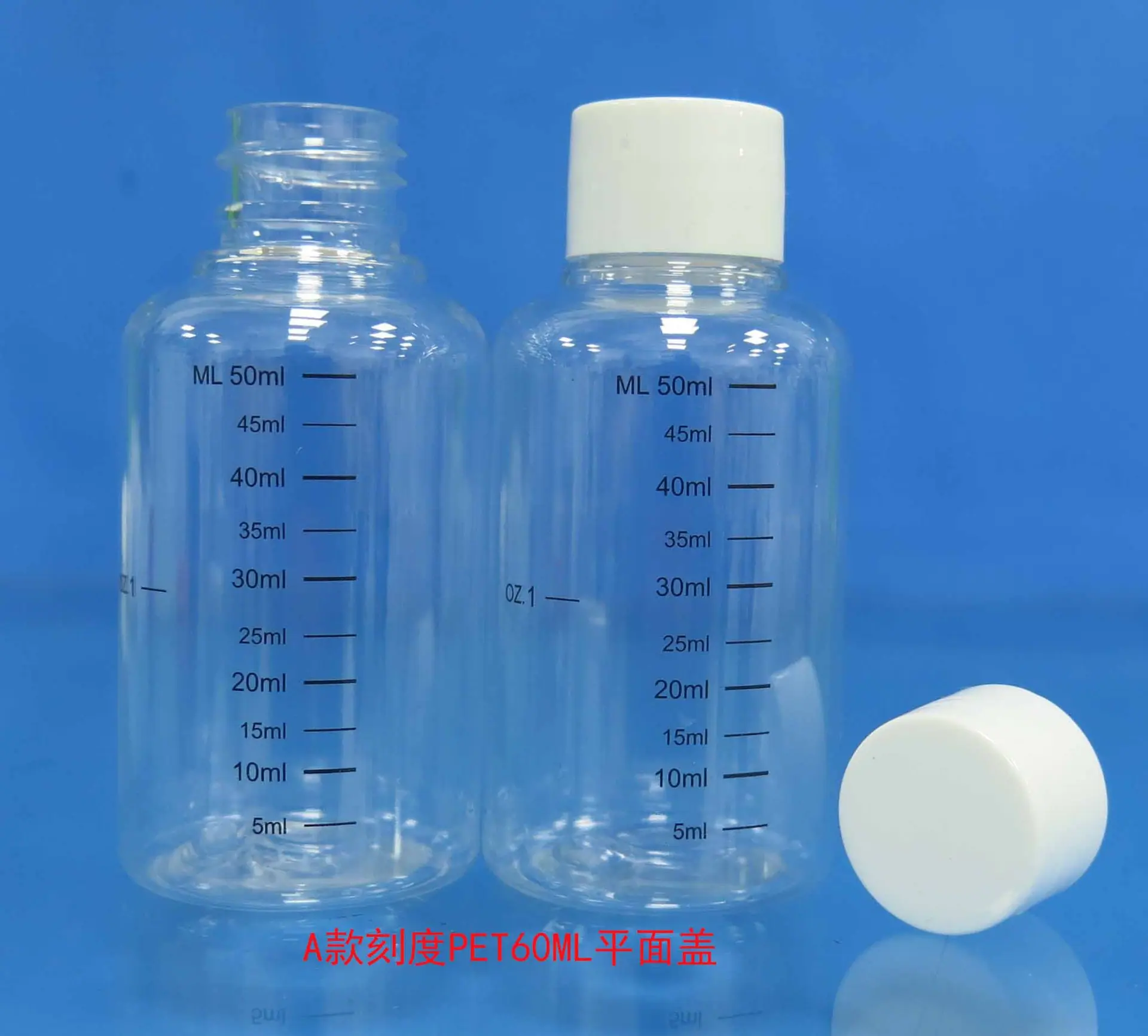 A款刻度PET60ML光面盖