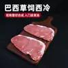 Bife de Contrafilé Jbs Brasileiro Alimentado com Capim Curto Período Alimentado com Grãos Corte Original Espesso Importado Fitness Estilo Rua Bife de Carne Bovina