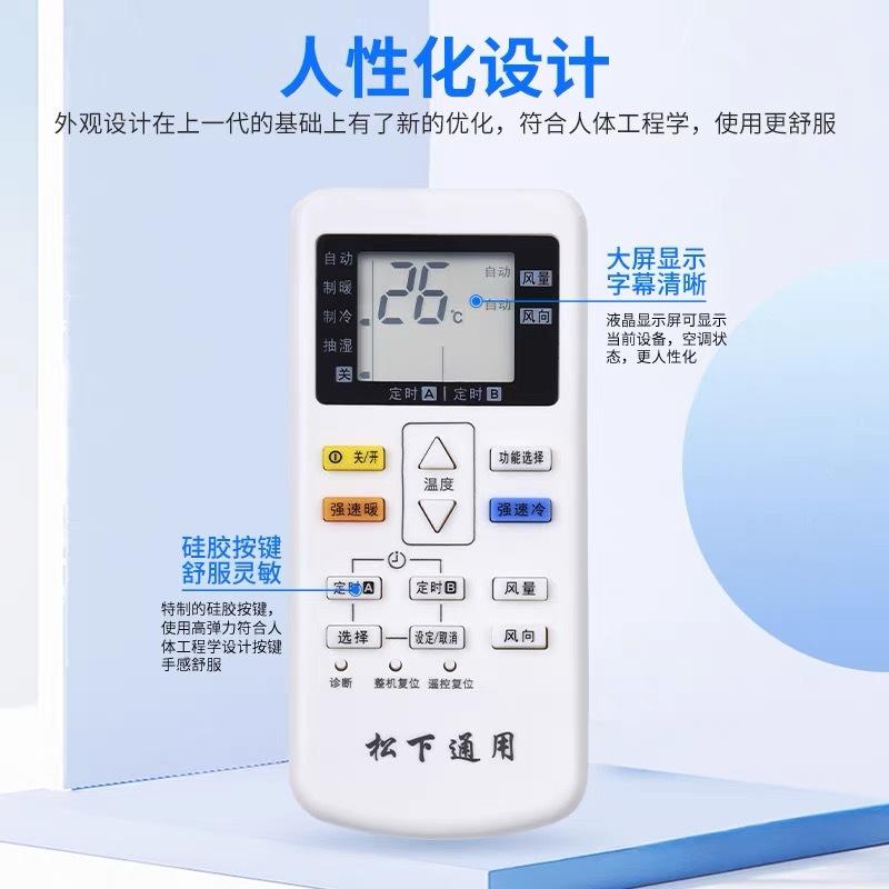 松下通用新款 (4)