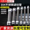 Fuelle de aire acondicionado de acero inoxidable 304, tubo de aire acondicionado central, fuelle de cabeza de hierro metálico, conexión suave para fan coil