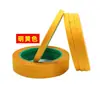 Materiais para Montagem de Caligrafia e Pintura Tiras de Regra Tiras de Borda Tiras de Regra Papel de Borda 20 Rolos