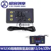 W3230 Controlador de Temperatura Digital de Alta Precisión CC12/24V CA110-220V Módulo Controlador de Temperatura