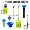 Accesorios para Botella Pulverizadora de Hombro de 5 Litros, Bomba de Aire, Pulverizador de un Solo Hombro, Varilla Pulverizadora, Manguera, Cuerpo del Barril, Válvula de Liberación de Aire, Manguera de Pulverización