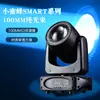 Led100w lámpara pequeña de cabeza móvil haz puro miel flash ktv bar foco salón de banquetes escenario de boda iluminación