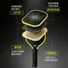 Set de raquetas de pickleball Tubao: ligero y fácil de usar, perfecto para reuniones, actividades familiares y deportes entre padres e hijos