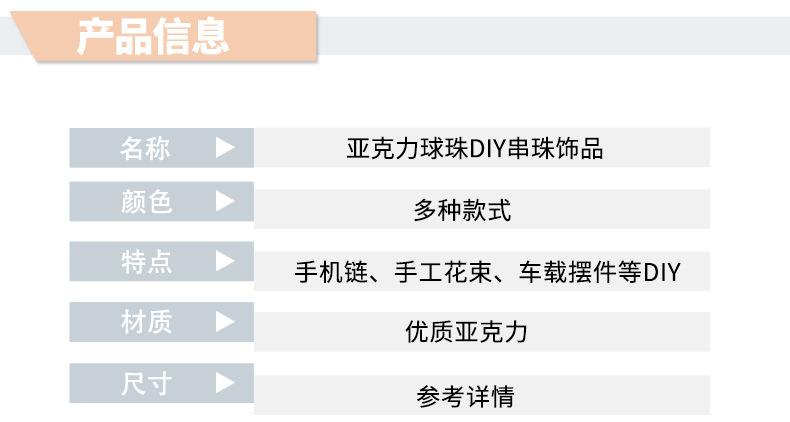 串珠材料