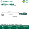 Chave de Fenda Shida em Forma de Cruz de Alta Dureza Pequena Flor de Ameixa Chave de Fenda Super Dura Chave de Fenda Plana Conjunto de Ferramentas