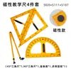 Mono dorado enseñando juego de transportador de ángulo magnético grande, compás, regla recta, material didáctico para maestros, instrumento de dibujo