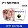 Lentes Zeiss/Zeiss Pleasure de Crescimento Platina Filme de Lótus Controle de Desfoque Periférico Retardam o Crescimento da Miopia Infantil