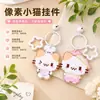 Colgante de cascabel de gatito dulce estilo píxel, llavero de acrílico lindo, accesorio para mochila de estudiante, regalo para una mejor amiga