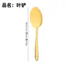 Conjunto de Utensílios de Cozinha em Aço Inoxidável Dourado para Uso Doméstico: Colher de Servir Hot Pot, Colher de Sopa, Colher de Buffet, Colher Escorredora, Colher de Óleo, Espátula de Bolo